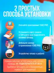 Камера видеонаблюдения 4G уличная с сим картой, 3МП