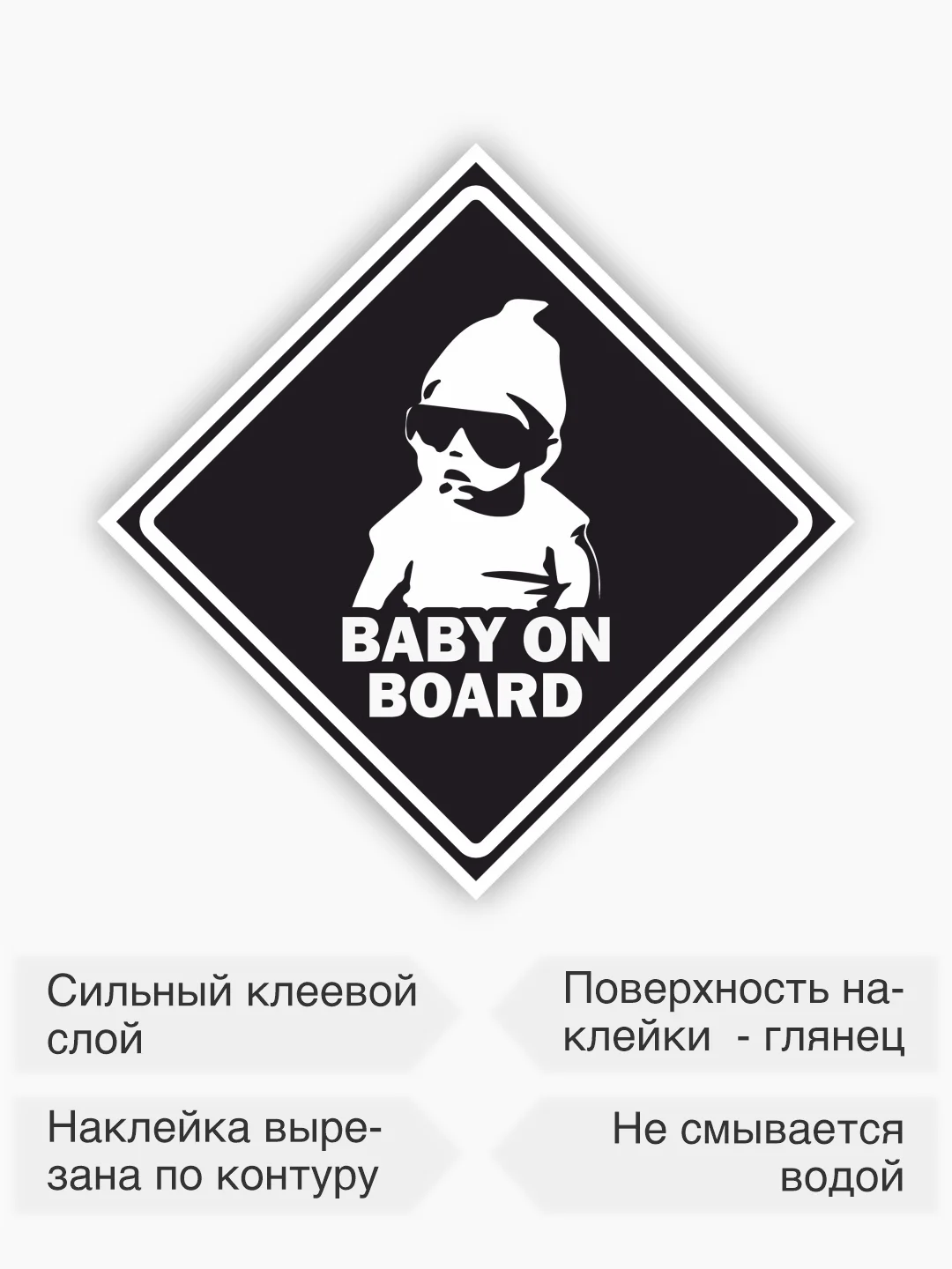 Черный знак ребенок в машине, наклейка на автомобиль