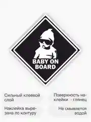 Черный знак ребенок в машине, наклейка на автомобиль