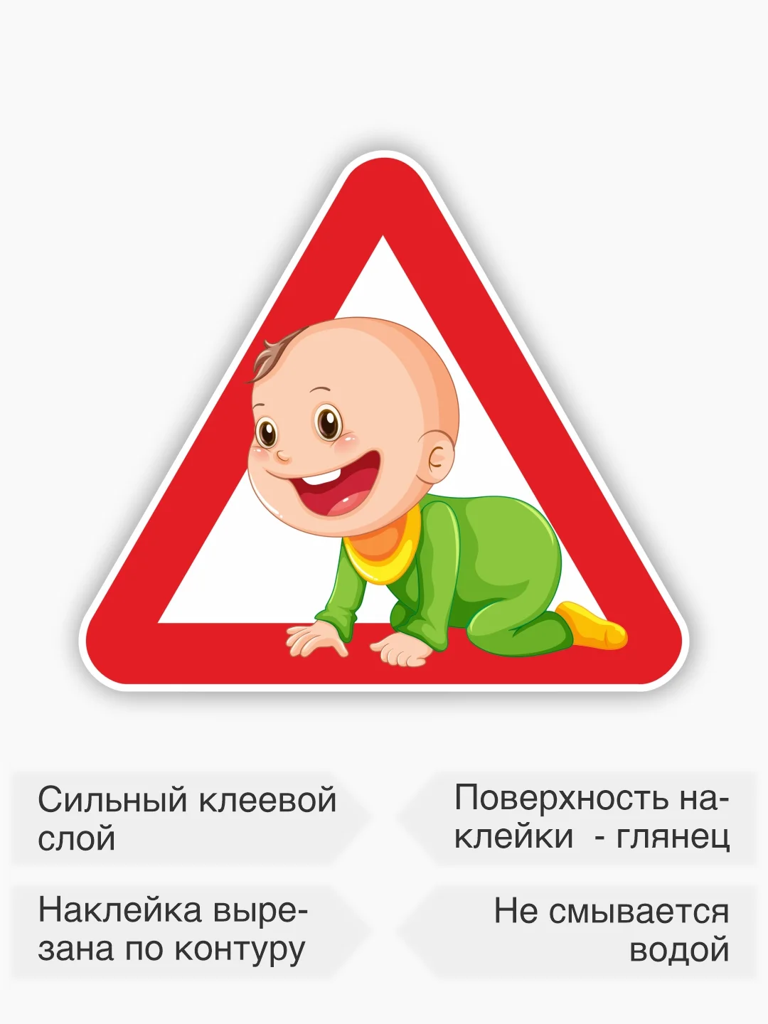 Зеленый знак ребенок в машине, наклейка на автомобиль