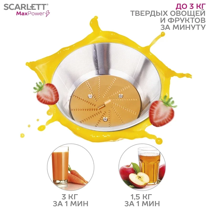 Соковыжималка центрифужная SCARLETT SC-JE50S27, бронза/черный, 1500 Вт