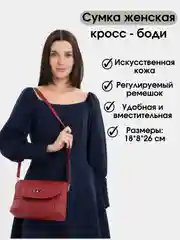 Красный сумка женская классическая, стеганая, повседневная, на плечо, 6 цветов
