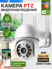 Камера видеонаблюдения wifi уличная и для дома поворотная, работает с iCSee, 4 Мп
