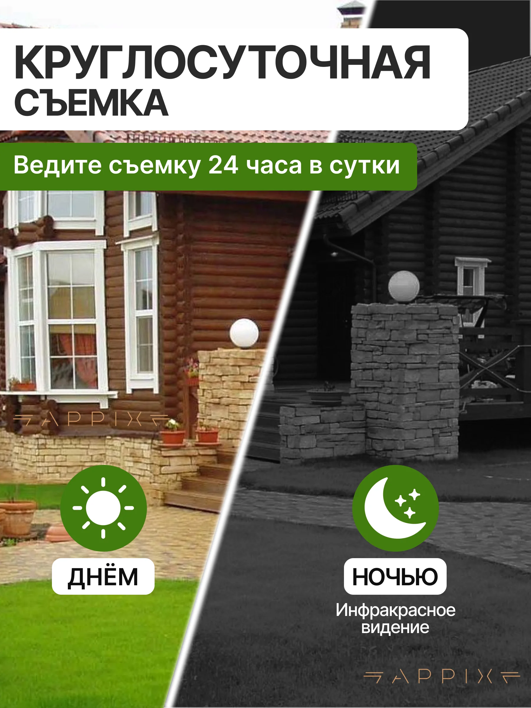 Камера видеонаблюдения wifi уличная и для дома поворотная, работает с iCSee, 4 Мп