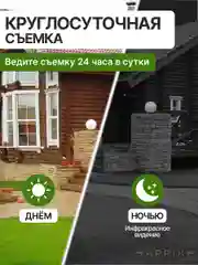 Камера видеонаблюдения wifi уличная и для дома поворотная, работает с iCSee, 4 Мп