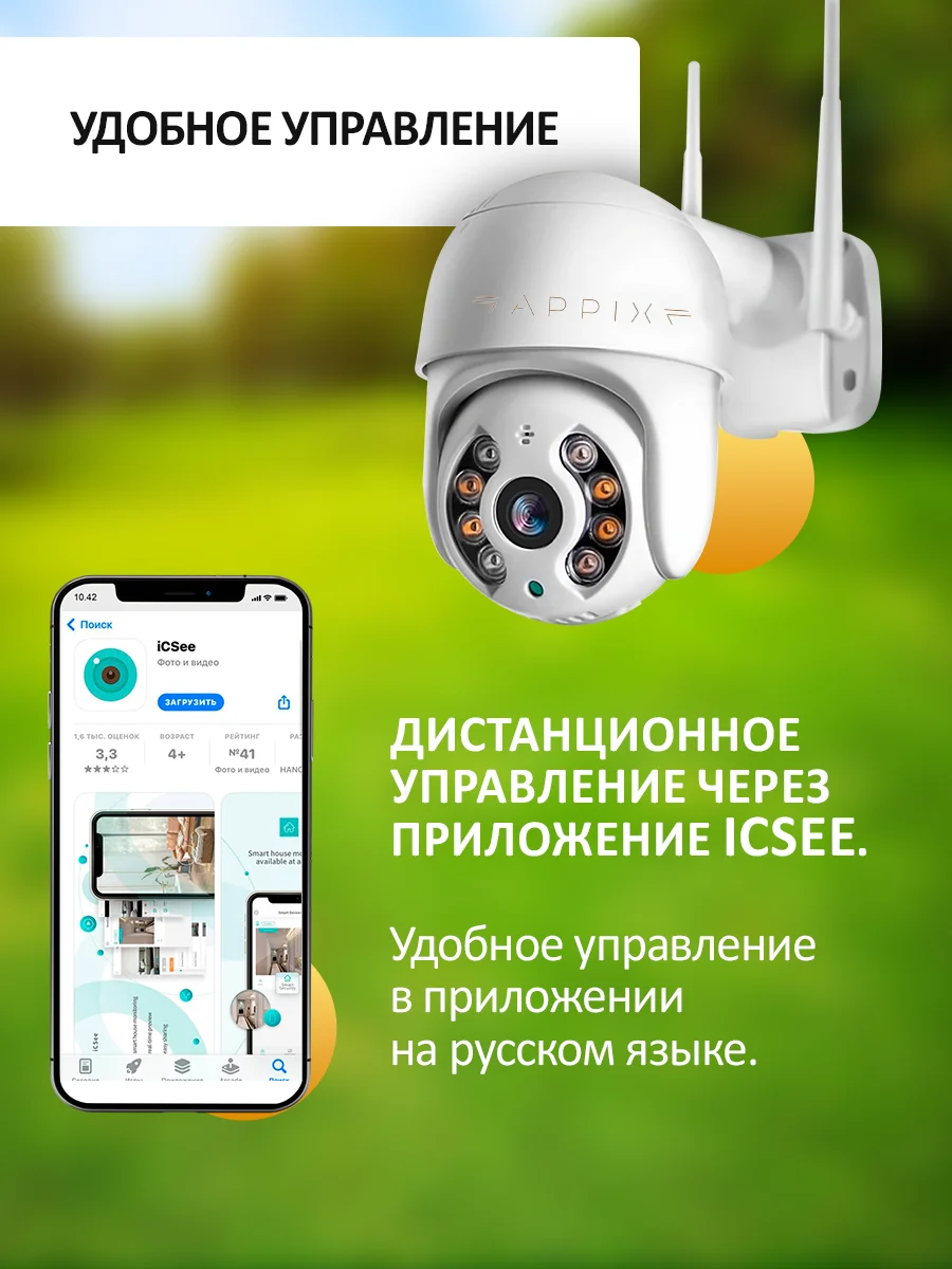 Камера видеонаблюдения wifi уличная и для дома поворотная, работает с iCSee, 4 Мп