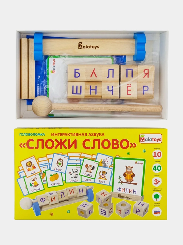 Интерактивная азбука Alatoys "Сложи слово", 5 букв, 10 кубиков, 40 заданий