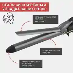 Щипцы для завивки волос SCARLETT SC-HS60011, керамика, черный, 60 Вт