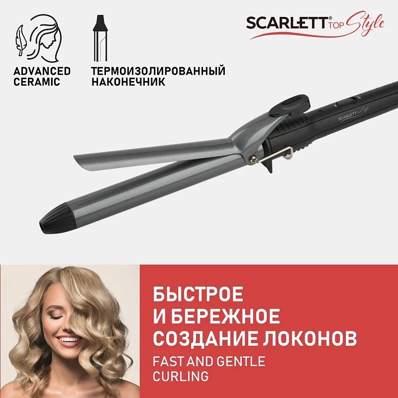Щипцы для завивки волос SCARLETT SC-HS60011, керамика, черный, 60 Вт