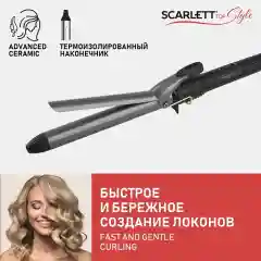 Щипцы для завивки волос SCARLETT SC-HS60011, керамика, черный, 60 Вт