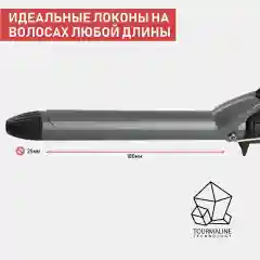 Щипцы для завивки волос SCARLETT SC-HS60011, керамика, черный, 60 Вт