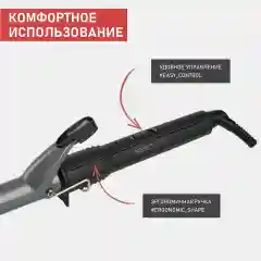 Щипцы для завивки волос SCARLETT SC-HS60011, керамика, черный, 60 Вт