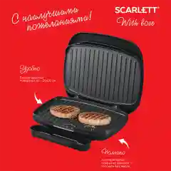 Электрический гриль SCARLETT SC-EG350M08, черный, 1000 Вт, 26х16 см