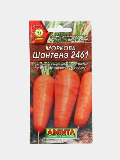 Морковь Шантенэ , семена