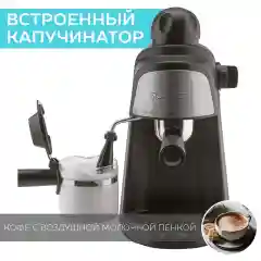 Кофеварка SCARLETT SC-037, черный, рожковая, 800 Вт