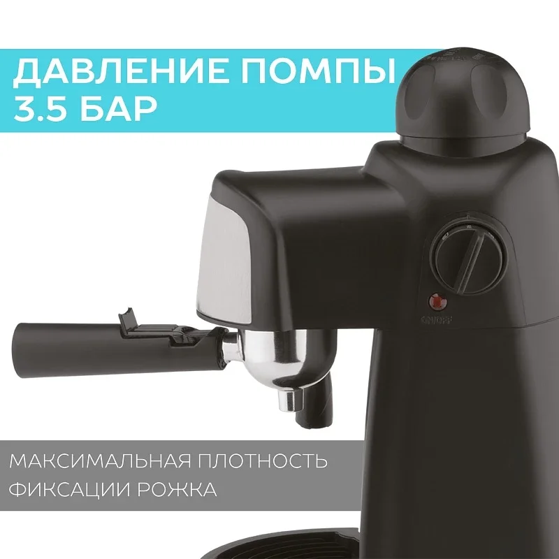 Кофеварка SCARLETT SC-037, черный, рожковая, 800 Вт