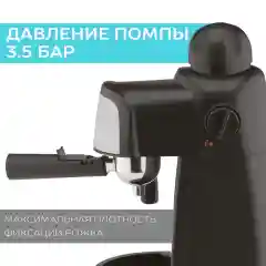 Кофеварка SCARLETT SC-037, черный, рожковая, 800 Вт
