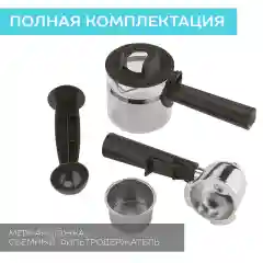 Кофеварка SCARLETT SC-037, черный, рожковая, 800 Вт