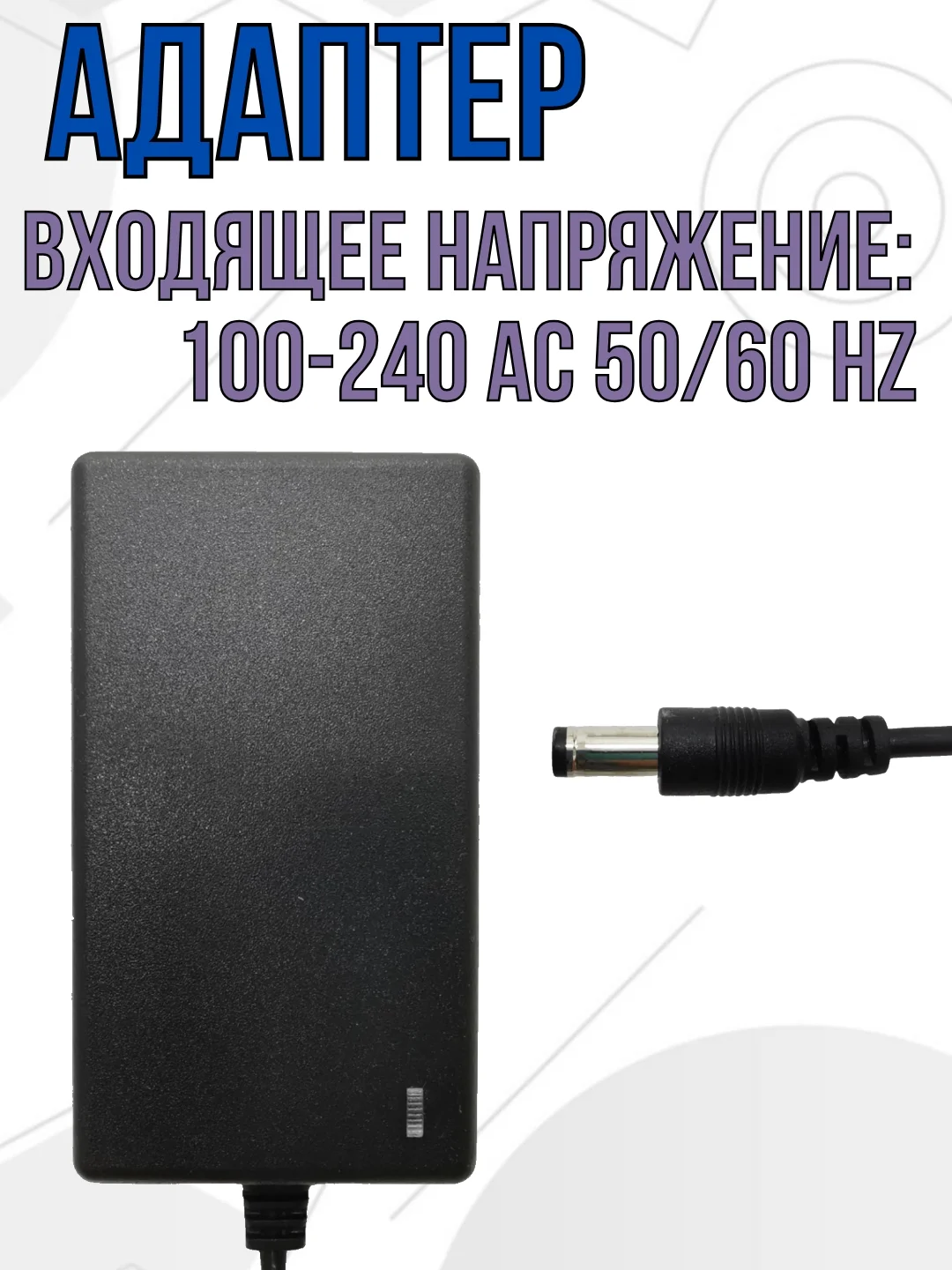 Блок питания адаптер зарядное для ноутбуков, приставок, универсальное ЗУ 24V 2A 5,5*2,5мм