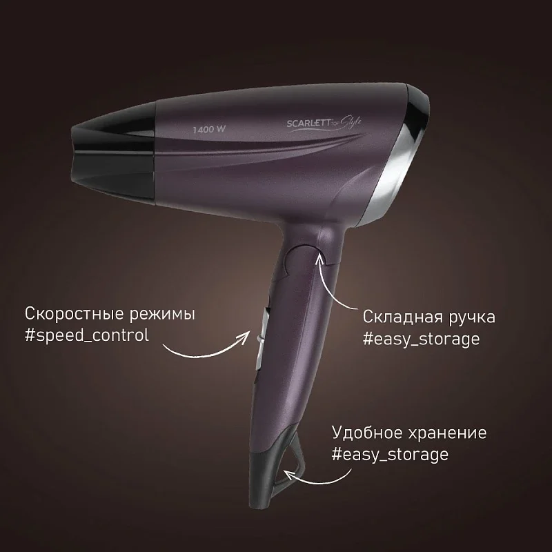 Фен SCARLETT SC-HD70IT13, фиолетовый, 1400 Вт