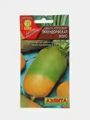 Разноцветный свекла кормовая Эккендорфская жёлтая, красная, МОНО, семена
