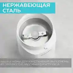 Кофемолка SCARLETT SC-CG44506, белый, 150 Вт