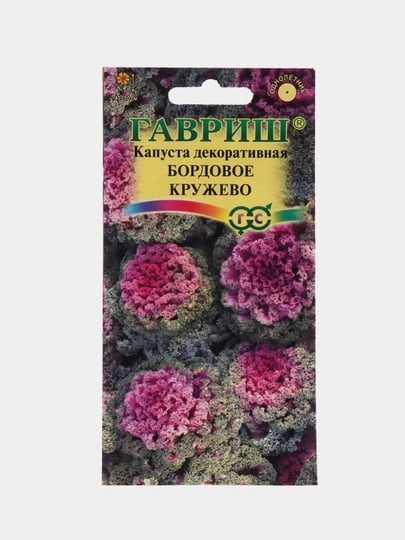 Капуста декоративная в ассортименте, семена