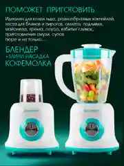 Блендер настольный ENDEVER SIGMA-202
