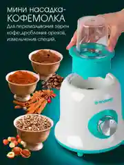 Блендер настольный ENDEVER SIGMA-202