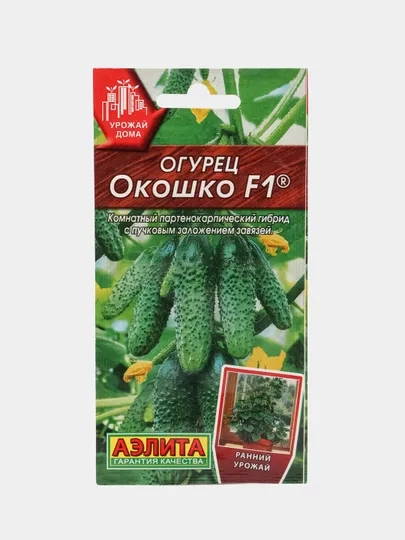 Семена Огурец Балконный "Хрустик", на окно, самоопыляемые, раннеспелые