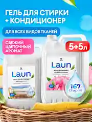 Набор для стирки GRASS Laun Гель универсальный 5 л + кондиционер цветочное вдохновение 5 л