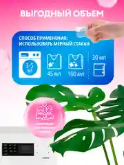 Набор для стирки GRASS Laun Гель универсальный 5 л + кондиционер цветочное вдохновение 5 л
