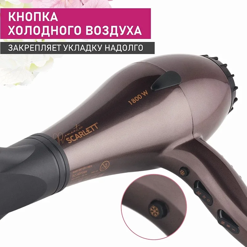 Фен SCARLETT SC-HD70I84, розовый, 1800 Вт