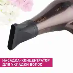 Фен SCARLETT SC-HD70I84, розовый, 1800 Вт