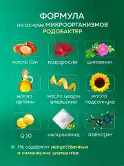 EO Био крем для лица и тела EO Ato Bio Cream 150мл