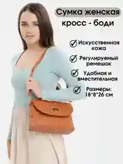 Рыжий сумка женская классическая, стеганая, повседневная, на плечо, 6 цветов