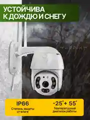 Камера видеонаблюдения wifi уличная, 3МП