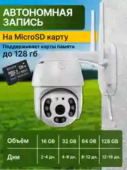 Камера видеонаблюдения wifi уличная, 3МП