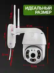 Камера видеонаблюдения wifi уличная, 3МП