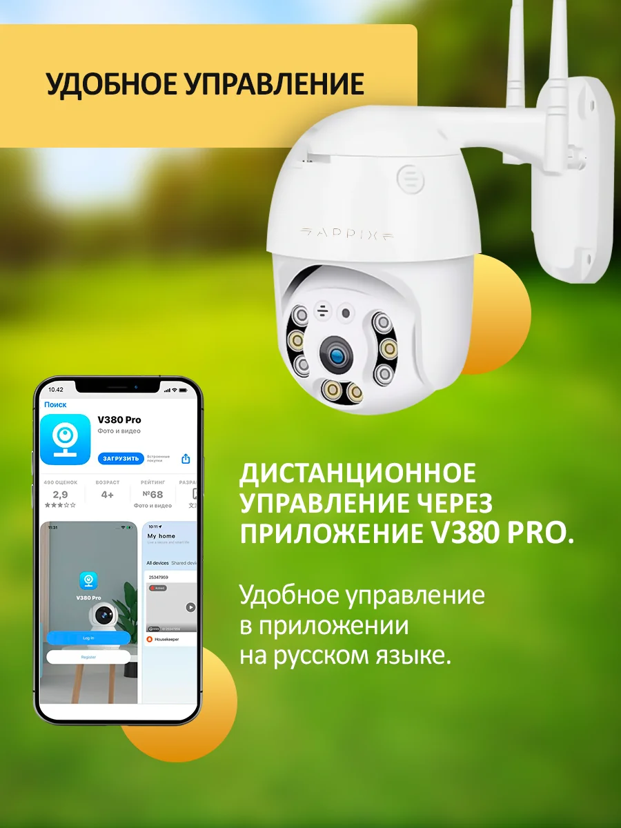 Камера видеонаблюдения wifi уличная, 3МП