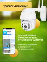 Камера видеонаблюдения wifi уличная, 3МП
