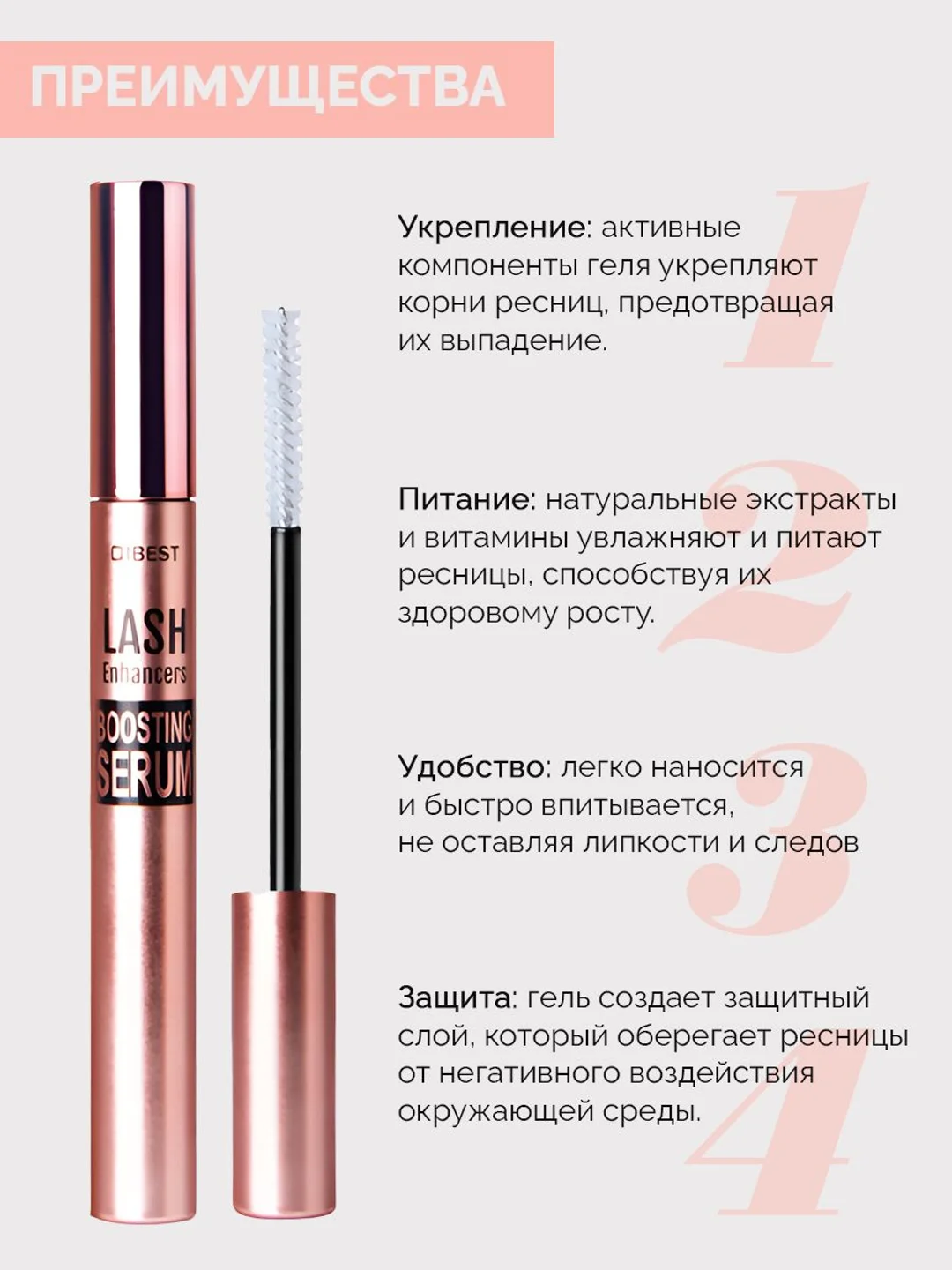 Сыворотка активатор для роста ресниц и бровей, средство - усилитель QIBEST, 3,5 мл
