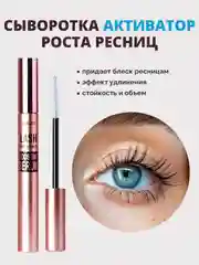 Сыворотка активатор для роста ресниц и бровей, средство - усилитель QIBEST, 3,5 мл