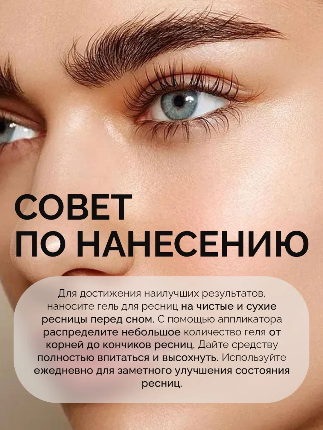 Сыворотка активатор для роста ресниц и бровей, средство - усилитель QIBEST, 3,5 мл