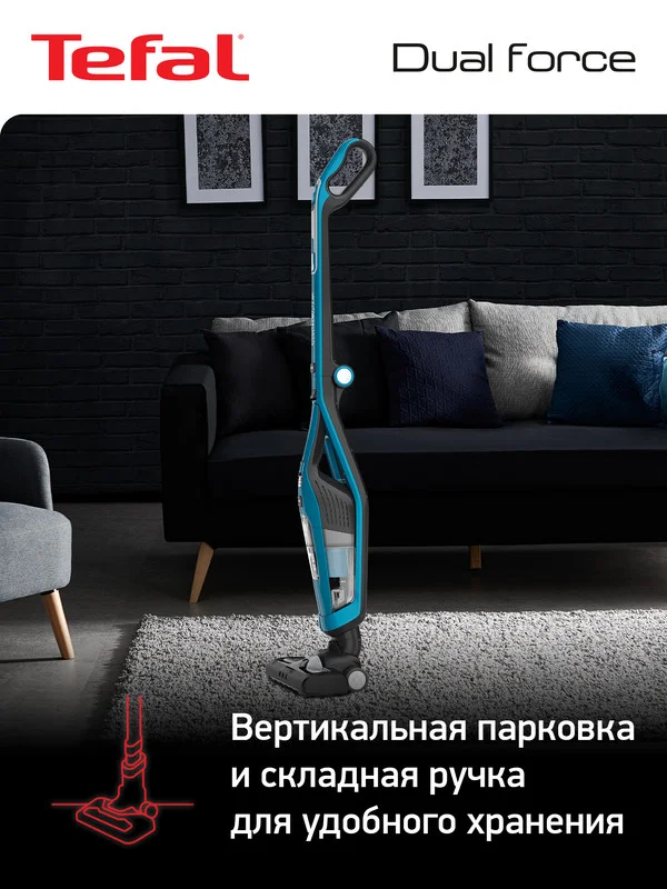Беспроводной пылесос TEFAL Dual Force 2в1 TY6751WO