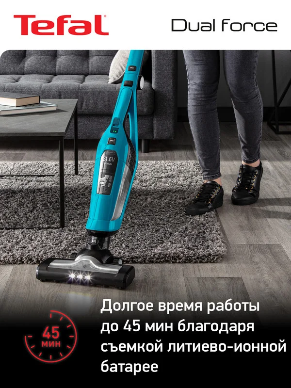 Беспроводной пылесос TEFAL Dual Force 2в1 TY6751WO