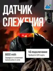 Камера видеонаблюдения уличная и для дома 4g на солнечных батареях под сим карту, 4 Мп