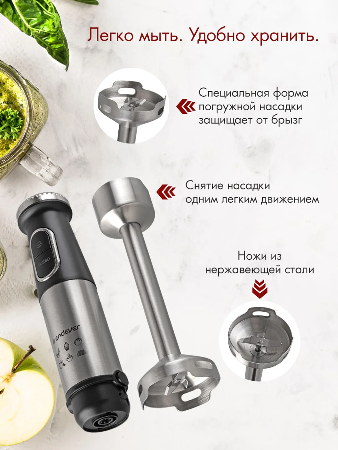 Блендер погружной ENDEVER SIGMA-84