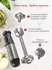Блендер погружной ENDEVER SIGMA-84