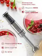 Блендер погружной ENDEVER SIGMA-84